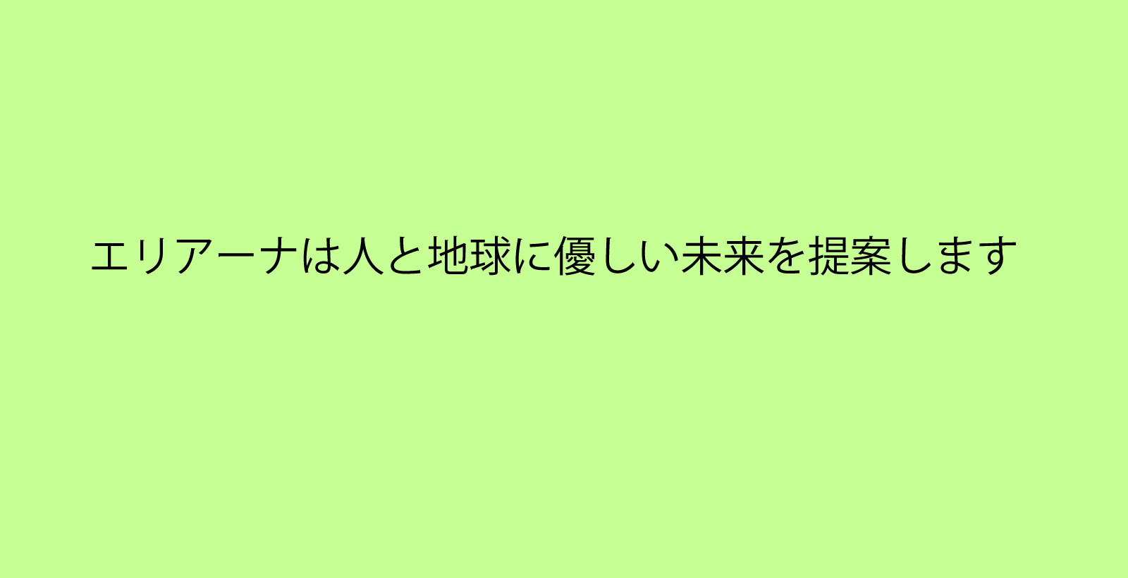 イメージ画像